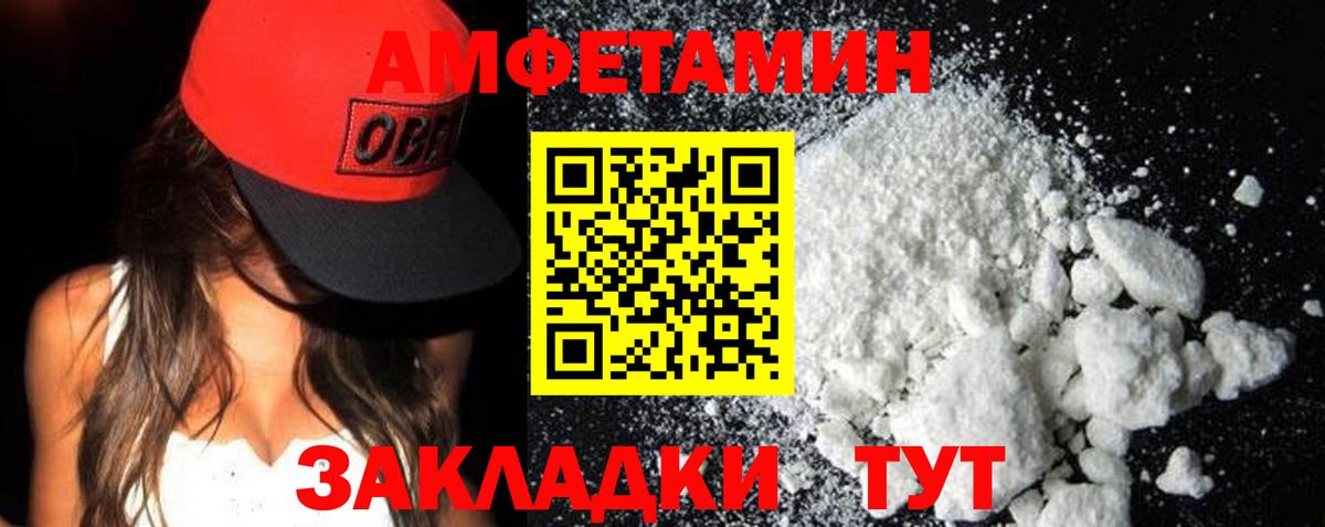 АМФ Розовый Вольск