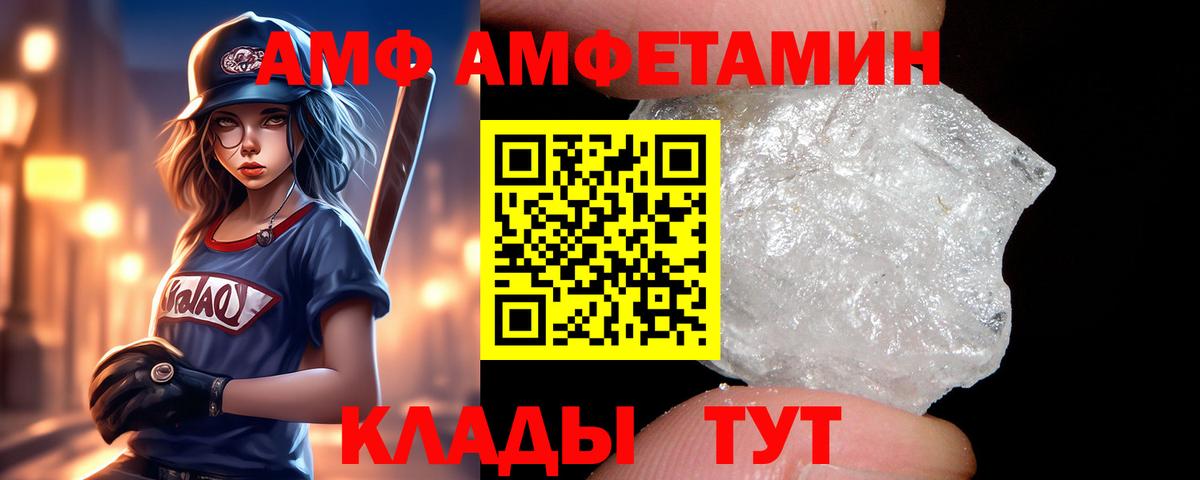 Amphetamine  АМФЕТАМИН  darknet наркотические препараты  Amphetamine Розовый  Вольск  Вход с VPN 