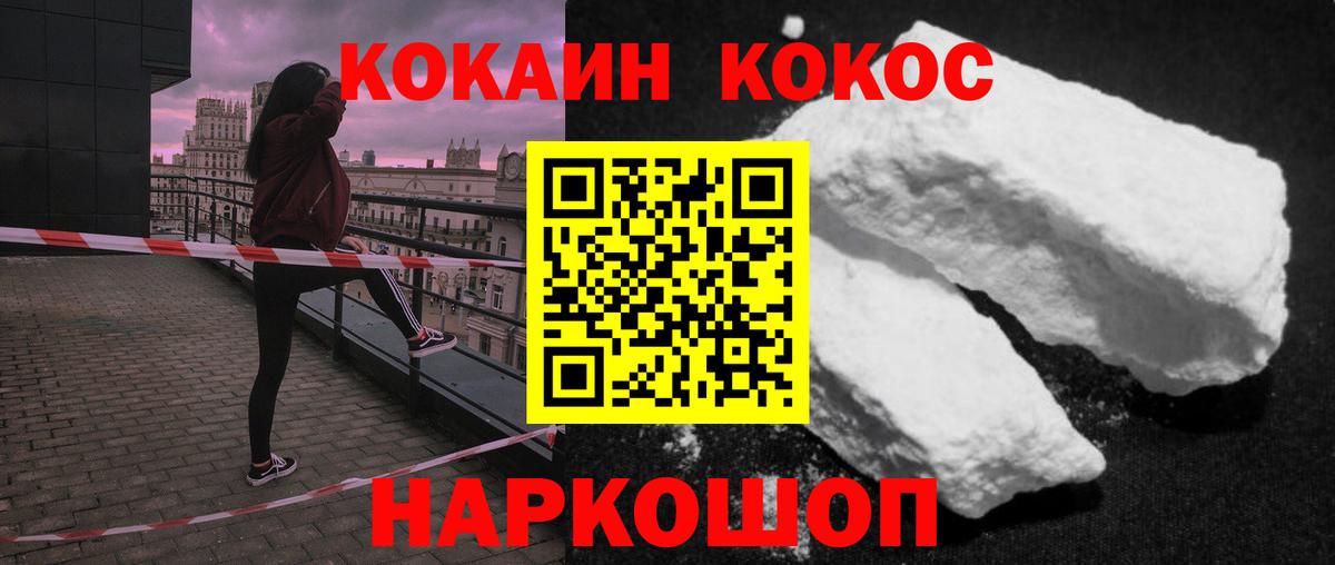 Вольск  COCAIN 97%  купить наркотики цена  Вход с VPN 