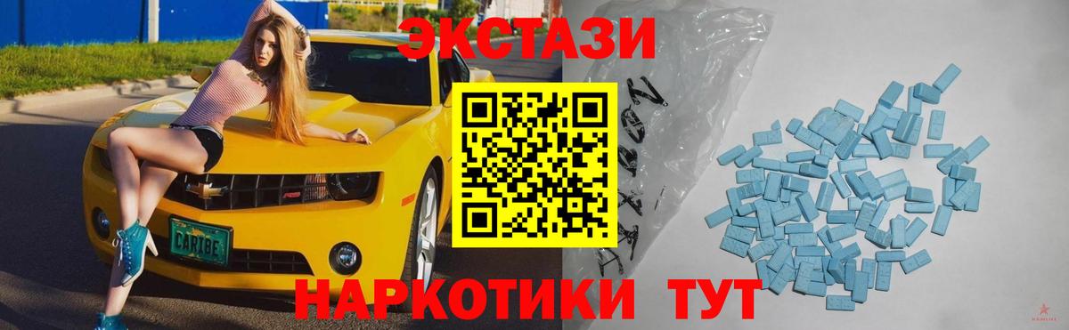 ЭКСТАЗИ  ссылка на мегу онион  Вольск  Экстази 280 MDMA  ЭКСТАЗИ 250 мг  Вход с VPN 