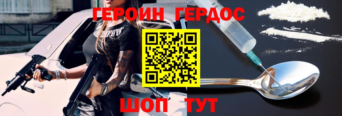 Вольск  Героин Heroin  Вход с VPN 
