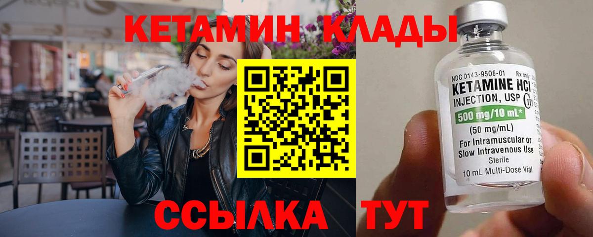 МЕГА сайт  Вход с VPN  Вольск  КЕТАМИН ketamine 