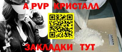 Альфа ПВП Балахна