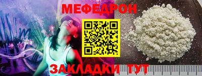 меф VHQ Бийск