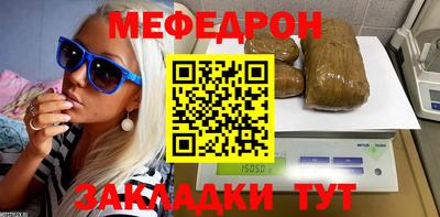 меф VHQ Бийск