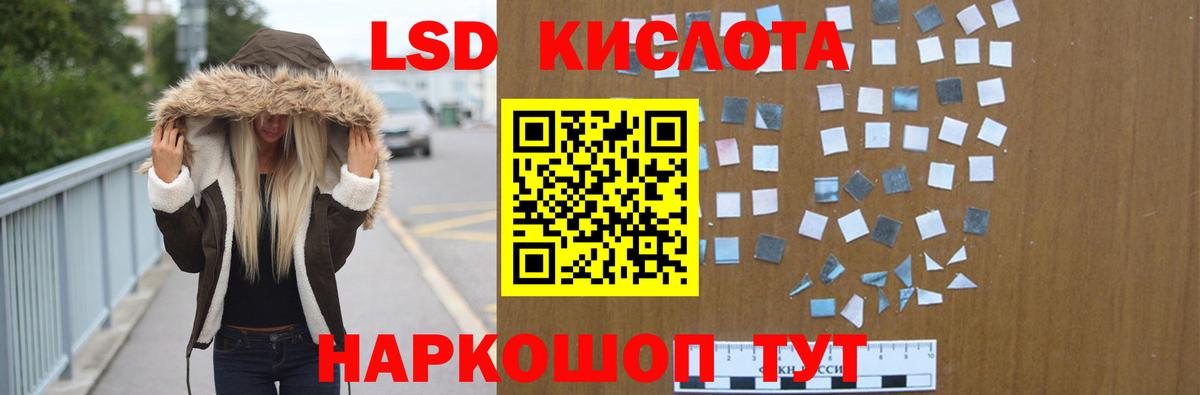 ЛСД экстази кислота Вольск