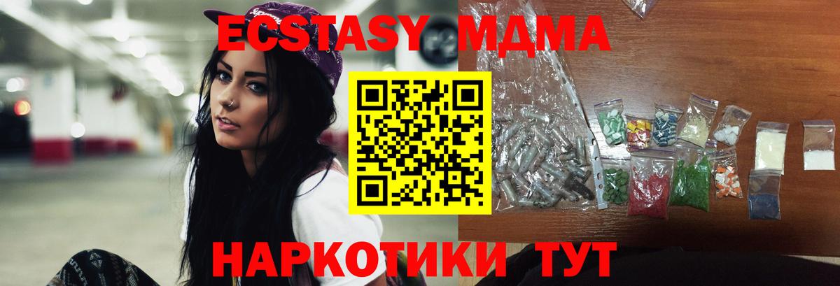 МДМА  MDMA молли  Вольск  Вход с VPN  МДМА VHQ 