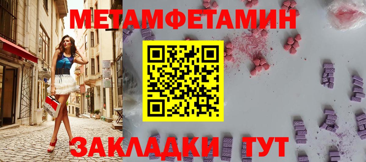 Метамфетамин кристалл  Метамфетамин кристалл  Вольск  Вход с VPN 