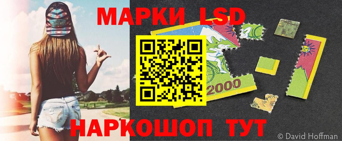 Наркотические марки  Вход с VPN  Вольск  Марки 25I-NBOMe 1500мкг 